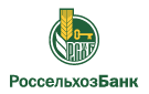 Банк Россельхозбанк в Колывани (Алтайский край)